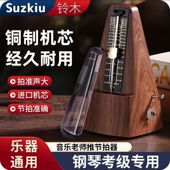 铃木机械节拍器钢琴考级专用吉他古筝小提琴乐器通用原装 节奏打拍