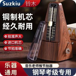 铃木机械节拍器钢琴考级专用吉他古筝小提琴乐器通用原装节奏打拍