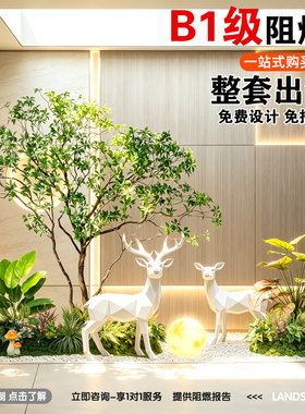 B1级阻燃仿真绿植造景组合