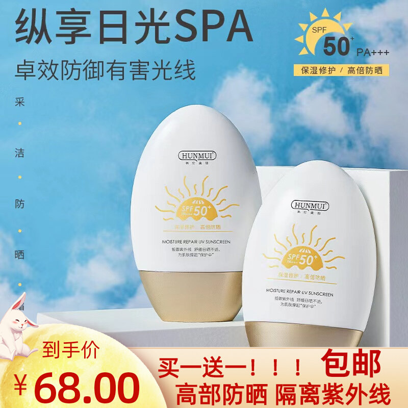自然堂正品防晒霜女面部军训便携防紫外线喷雾隔离遮瑕美白三合一怎么看?