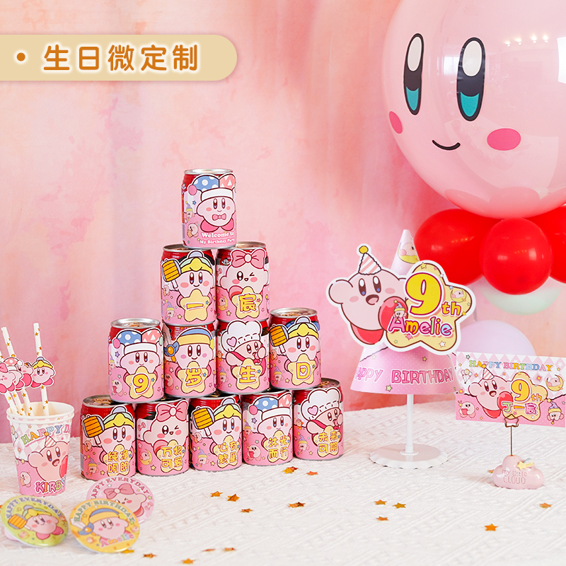 星之卡比旺仔贴牛奶定制周岁满月