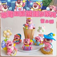 草莓屁屁熊盲盒睡夢(mèng)系列