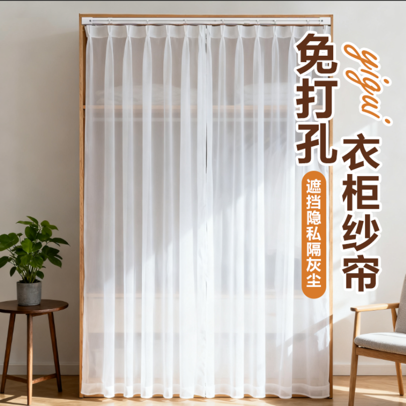 衣柜遮挡帘纱帘无门柜子防尘门帘