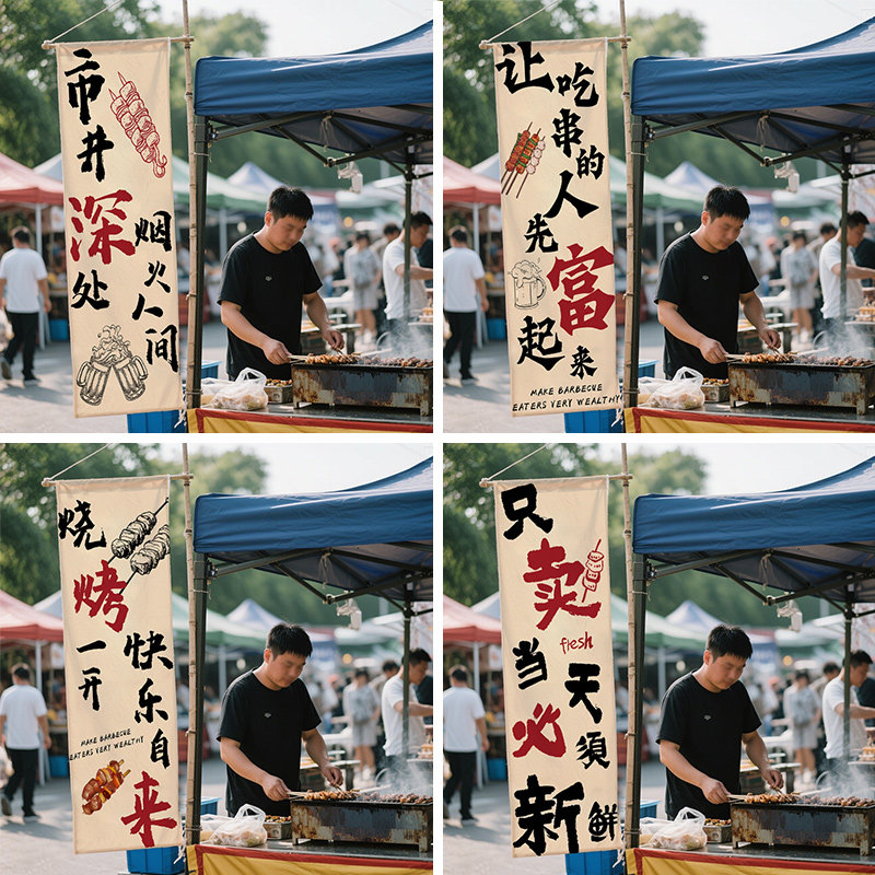 定制夜市摆摊挂布烧烤餐饮店酒馆墙面装饰长条幅氛围感广告背景布 - 实物图