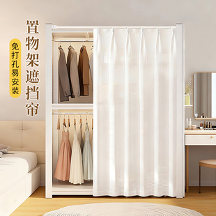 货架遮挡帘柜子书柜鞋架防尘帘免打孔衣柜纱帘置物架杂物遮丑帘子