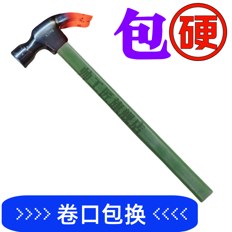 老式羊角锤木工钉锤特钢小锤子工具铁锤一体榔头绝缘柄家用拔钉锤