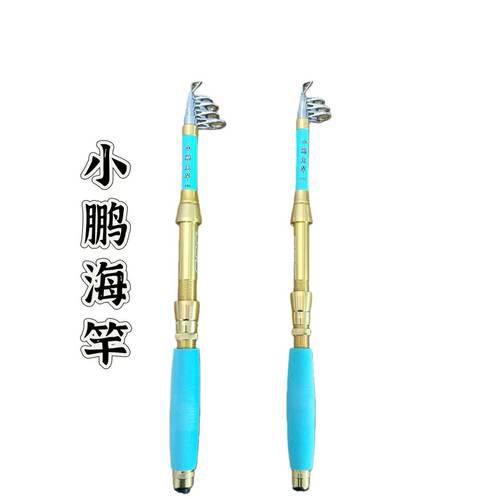 小鹏海杆抛竿