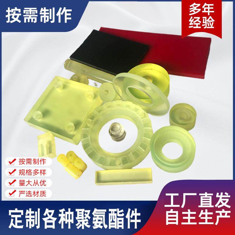 .聚氨酯异件 优力胶聚氨酯板 高强度牛筋PU垫板 加工聚氨酯板,标准件/零部件/工业耗材,防静电板,淘宝优惠券,粉丝福利购,淘宝优惠卷