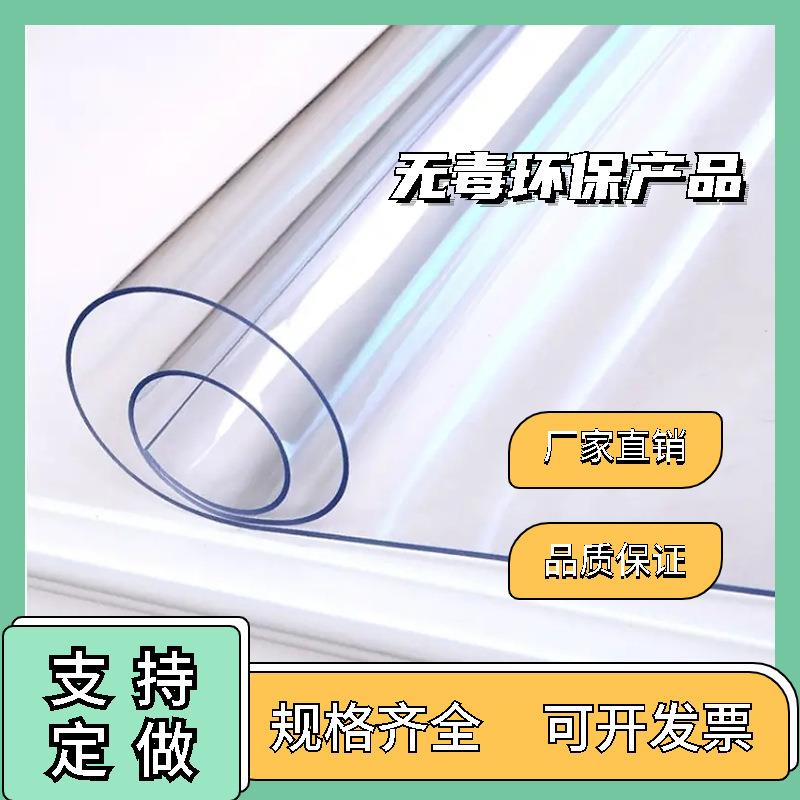 .桌布防水防高温防油免洗透明软塑料玻璃PVC胶垫茶几餐桌水晶垫