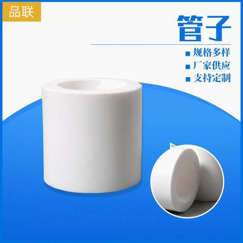 .白色耐磨ptfe四氟管 聚四氟乙烯管 耐高温阀门铁氟龙管
