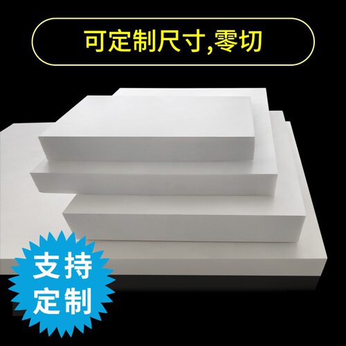.全新料白色铁氟龙板PTFE棒高温聚四氟乙烯板四氟板特氟龙棒