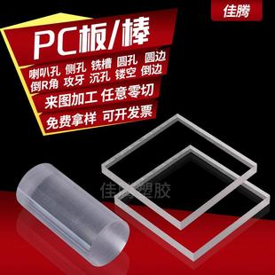 .PC耐力板透明pc板耐高温硬板折弯防静电亚克力盒塑料板材加工零