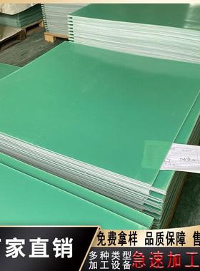 .FR4水绿色玻纤板 0.3mm高GT持续耐高温鞋业垫板阻燃电箱隔热垫片