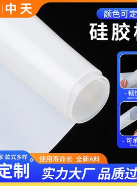 .耐高温硅胶板 0.5-10mm密封软胶垫白色硅胶垫片 硅胶板