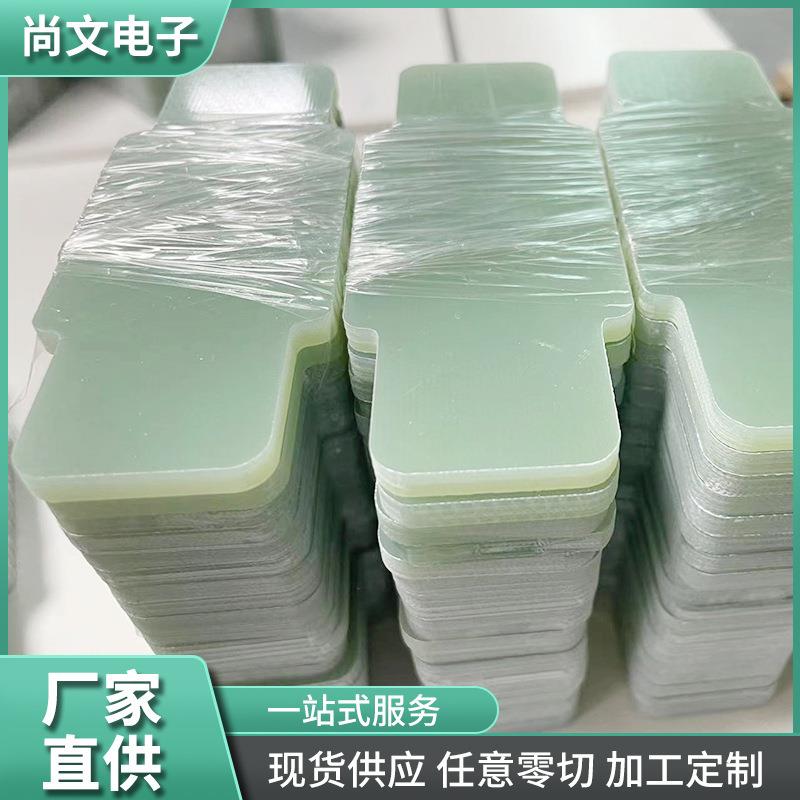 .环氧板加工耐高温G10玻纤板切割雕刻阻燃料FR4水绿色环氧树脂板