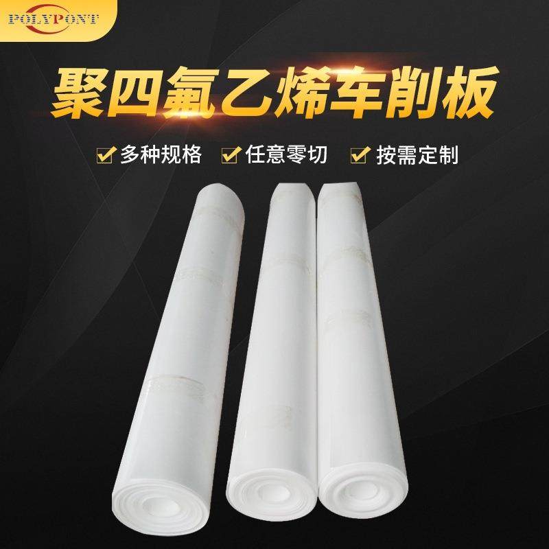 .聚四氟乙烯车削板 厂家PTFE楼梯车削四氟板 铁氟龙板,金属材料及制品,金属加工件/五金加工件,淘宝优惠券,粉丝福利购,淘宝优惠卷