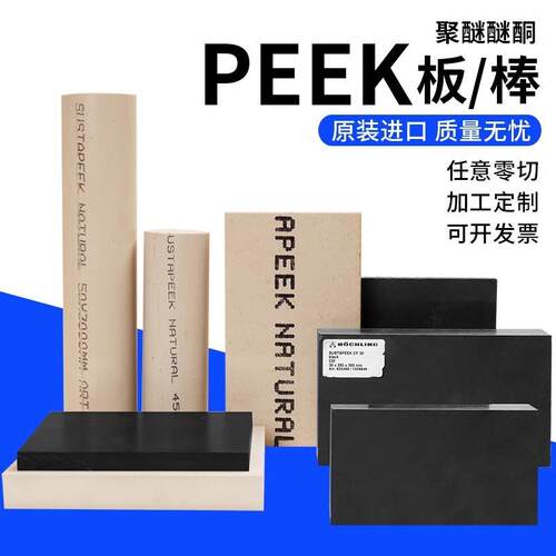 .厂家德国PEEK管耐高温CA30 GF30防静电PEEK板 黑色加纤PEEK棒