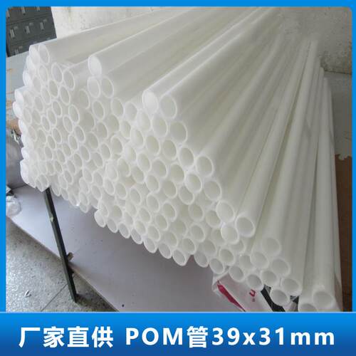 .白色POM管材耐磨不开裂聚甲醛空心管高硬度黑色塑钢管