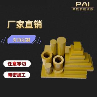 工程热塑性塑料原件垫圈聚酰亚胺棒精密加 .厂家直销PAI板 工PAI
