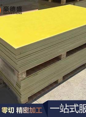 .厂家3240环氧板黄色环氧树脂板绝缘板加工变压器绝缘骨架玻纤板