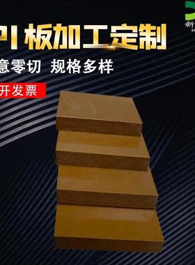 .PI板绝缘棕色 聚酰亚胺PI板棒 褐色聚酰亚胺圆棒雕刻切割