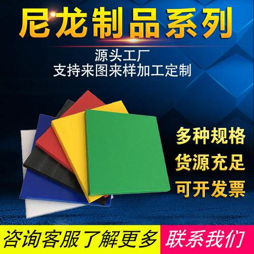 .MC浇筑尼龙板 增强阻燃尼龙板零切 尼龙块 含油PA66加玻纤尼龙板