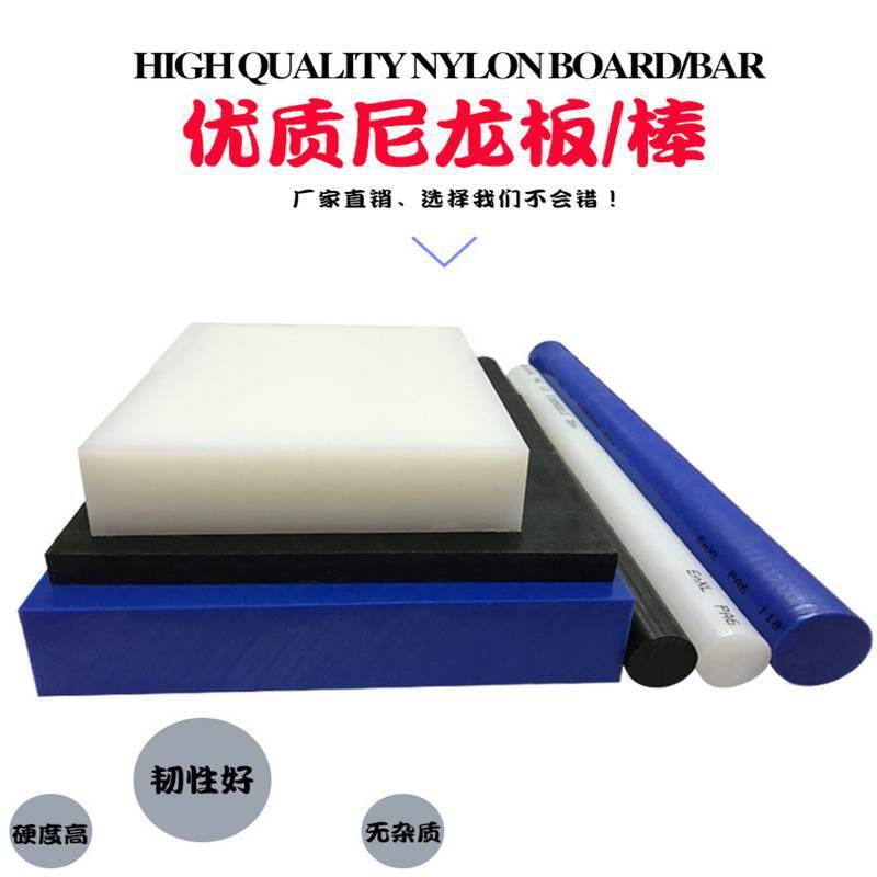 .黑色加纤尼龙 白色尼龙板 尼龙条 PA6方块 PA66方条PA1010方棒