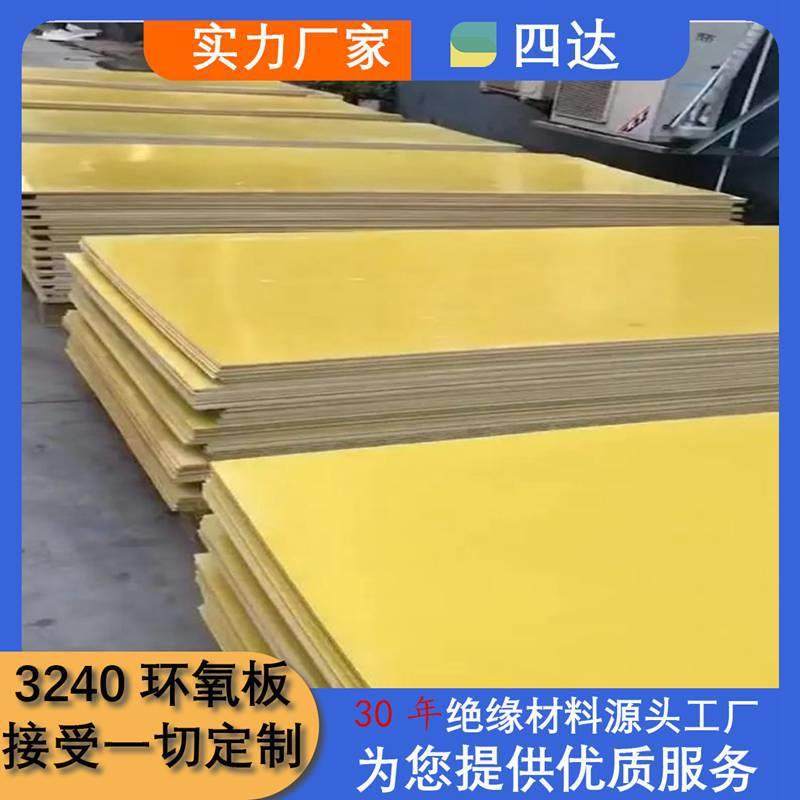 .绝缘材料源头厂家直销3240环氧板fr4环氧玻纤板,标准件/零部件/工业耗材,防静电板,淘宝优惠券,粉丝福利购,淘宝优惠卷