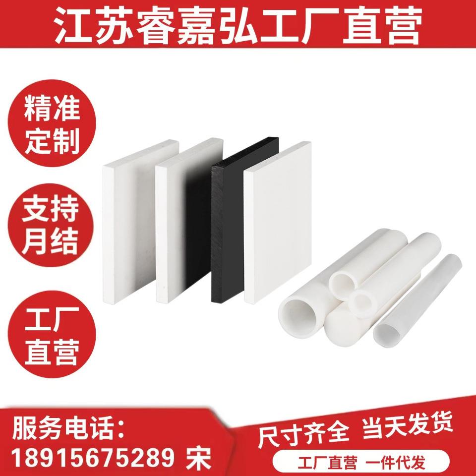 .四氟套管聚四氟乙烯硬管塑料王耐高温铁氟龙管PTFE空心棒套筒加