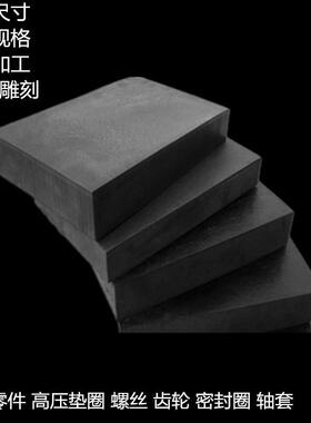 .耐磨pom板 黑 白色聚甲醛板 赛钢板加工 防静电pom板1/2/3/4/5mm