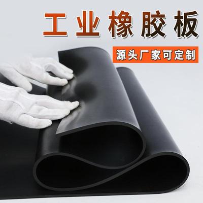 .工业黑色耐磨减震高弹橡胶板防滑橡胶垫钻井黑色橡胶皮绝缘胶板