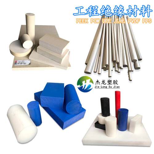.本色PEEK板 棒黑白色UPE 耐磨PA66尼龙板MC901 POM管PVDF加工