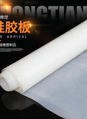 .厂家供应白色硅胶板2mm4mm5mm耐高温透明工业硅胶板