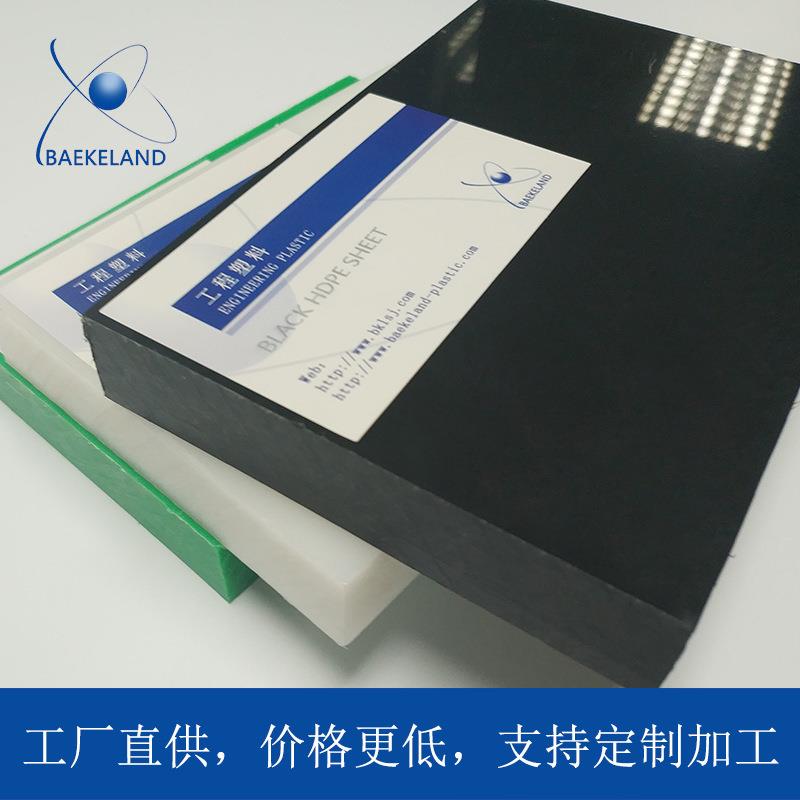 .白耐磨UPE板材厚板超高分子聚乙烯板UHMW-PE棒黑蓝绿黄红色HDPE