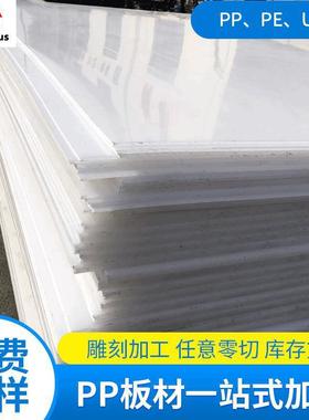 .PP塑料板 超高分子聚乙烯 PE板 裁切尼龙板 pp板材3 5 10 20 加