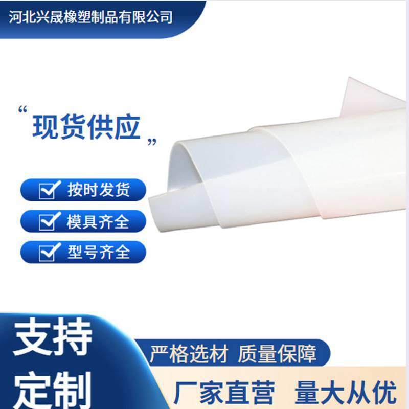.硅胶板白色耐高温抗撕裂防腐蚀无气泡平面板,标准件/零部件/工业耗材,防静电板,淘宝优惠券,粉丝福利购,淘宝优惠卷