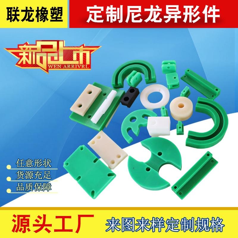 .厂家供应尼龙定位块 工程机械配件 耐磨塑料支撑垫板 尼龙异件