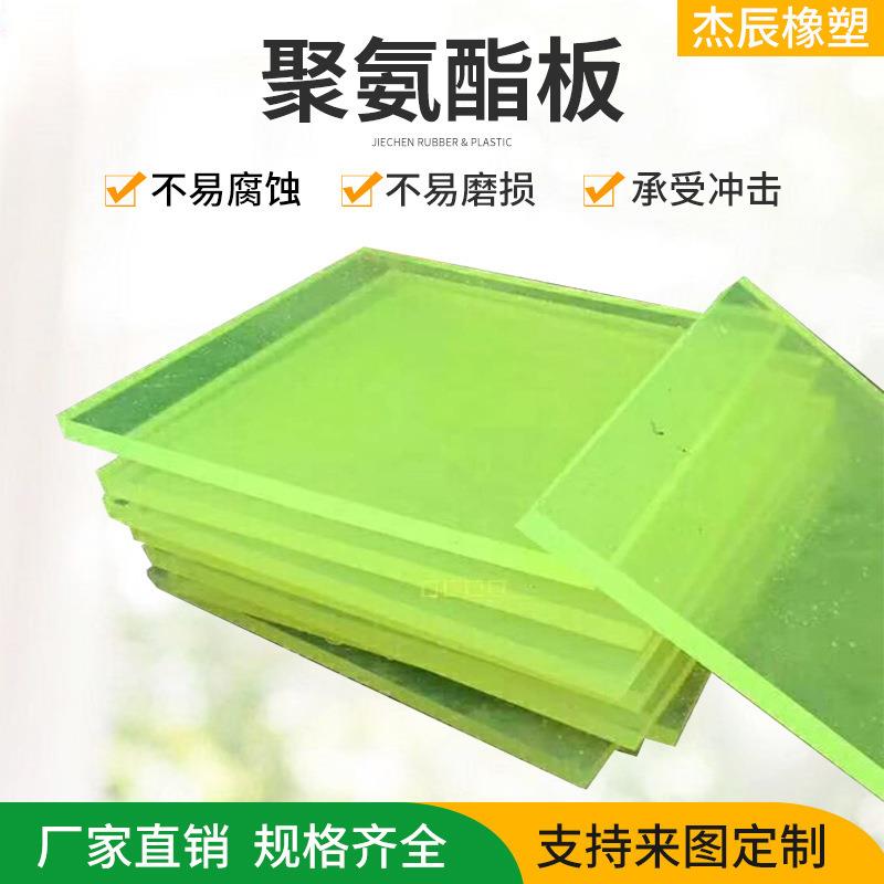 .红色聚氨酯板加厚耐油阻燃牛筋优力胶板减震防静电聚氨酯板材pu