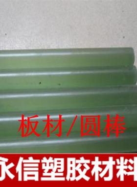 .水绿色玻璃纤维棒 环氧绝缘棒引拔棒绝缘棒复合绝缘子芯棒加工