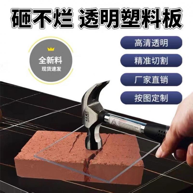 .透明pc耐力板实心pc板采光板雨棚板5mm4mm3mm2mm耐力板
