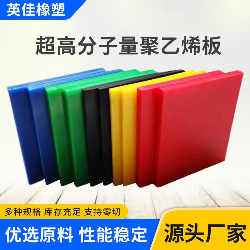 .供应超高分子量聚乙烯板 hdpe塑料板煤仓车厢衬板pe板食品级PE板