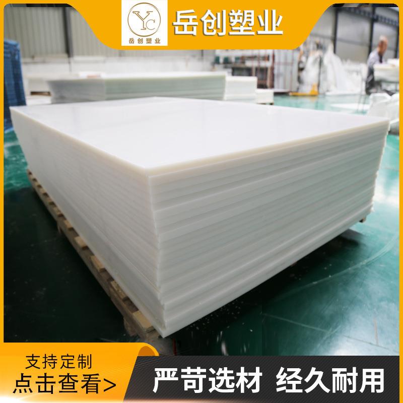 .厂家非标 高分子量聚乙烯板 UPE板 pe板耐酸碱板材高分子量衬板