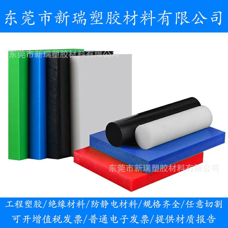 .模压级UPE板 自然色 UHMW-PE 1000板 纯料零板1000板 超高板棒