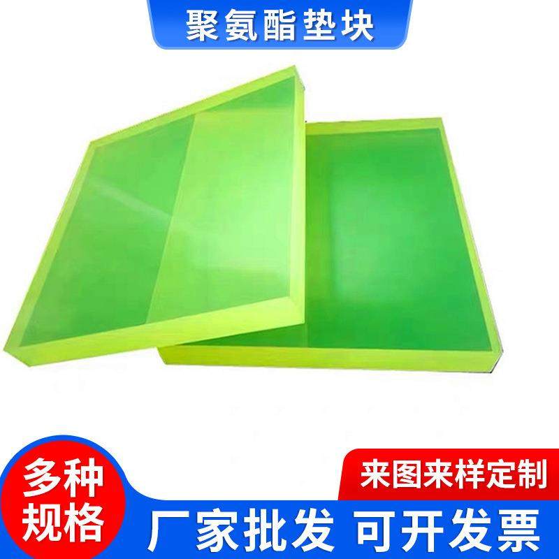 .CNC加工生产聚氨酯板材聚氨酯垫块打孔聚氨酯耐磨垫PU垫块聚氨酯,标准件/零部件/工业耗材,防静电板,淘宝优惠券,粉丝福利购,淘宝优惠卷