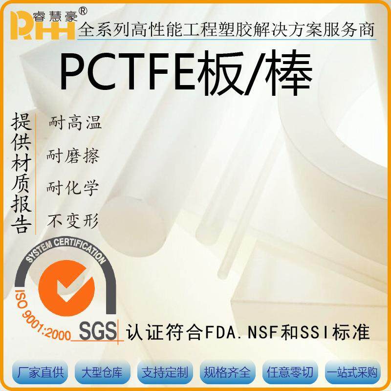 .白色PVDF棒 耐酸碱PVDF棒 高硬度PVDF棒 耐高温PVDF棒 可焊接棒,标准件/零部件/工业耗材,防静电板,淘宝优惠券,粉丝福利购,淘宝优惠卷