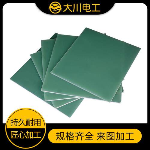 .免费拿样绿色玻纤板fr4绝缘板耐热耐磨玻璃纤维板铣削刻字fr4板