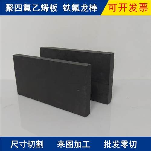 .铁氟龙板耐高温聚四氟乙烯板裁切四氟棒白色特氟龙PTFE板塑料加