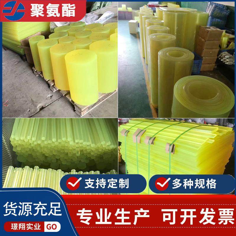 .聚氨酯板 PU板 黄色耐磨耐油牛筋板优力胶皮 刀模垫板可切割,橡塑材料及制品,绝缘板,淘宝优惠券,粉丝福利购,淘宝优惠卷