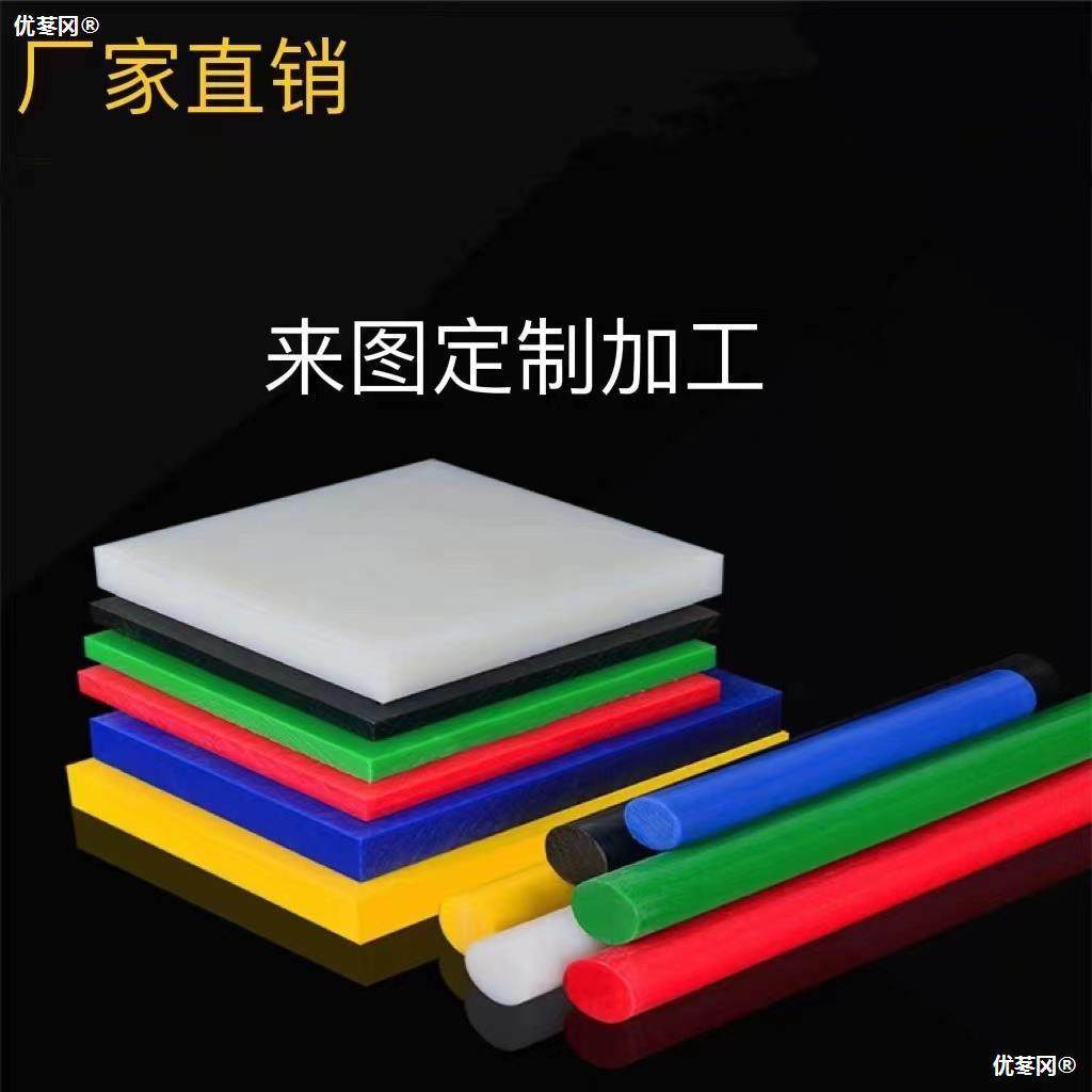 .白黑蓝绿色导电赛钢板防静电pom板塑钢板聚甲醛尼龙棒材 加工,橡塑材料及制品,绝缘板,淘宝优惠券,粉丝福利购,淘宝优惠卷