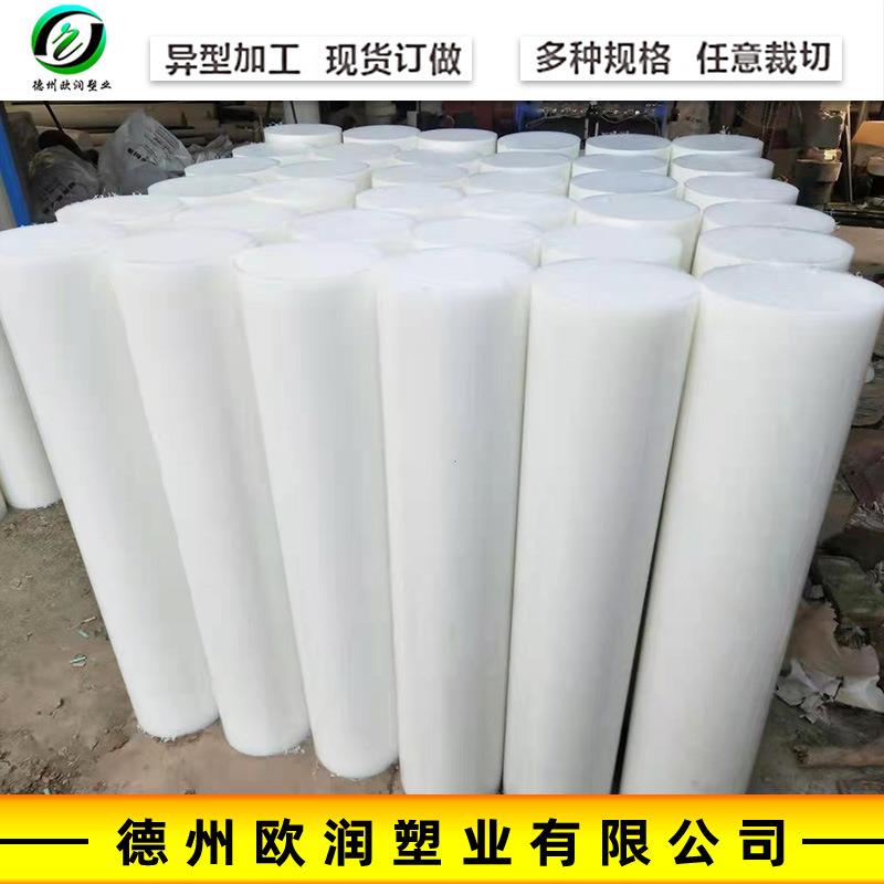 .多种颜色超高分子量聚乙烯棒材尼龙棒材 大直径实心圆柱白色upe